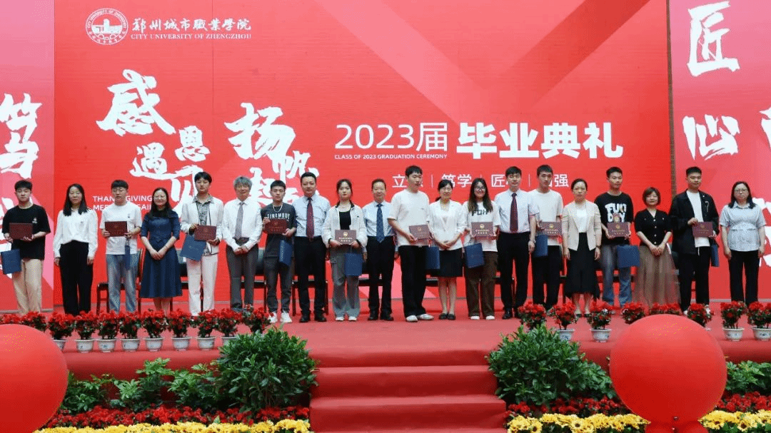 304永利集团2023届毕业典礼成功举行