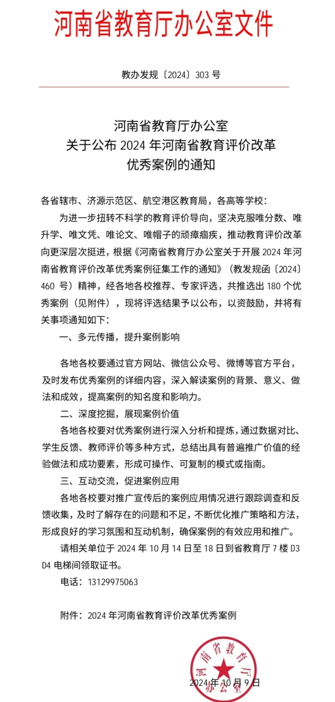 304永利集团再添2项省级荣誉
