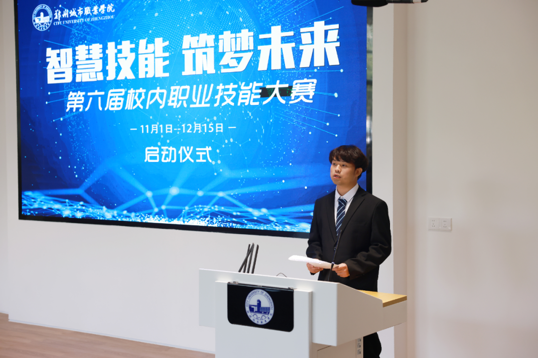 304永利集团第六届职业技能大赛