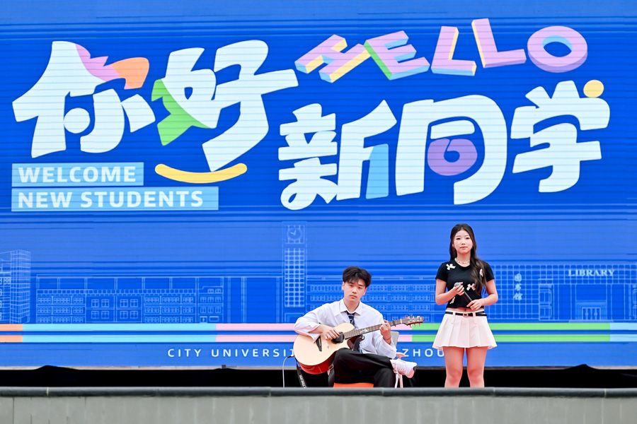 迎新表演