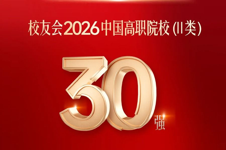 全国30强！304永利集团