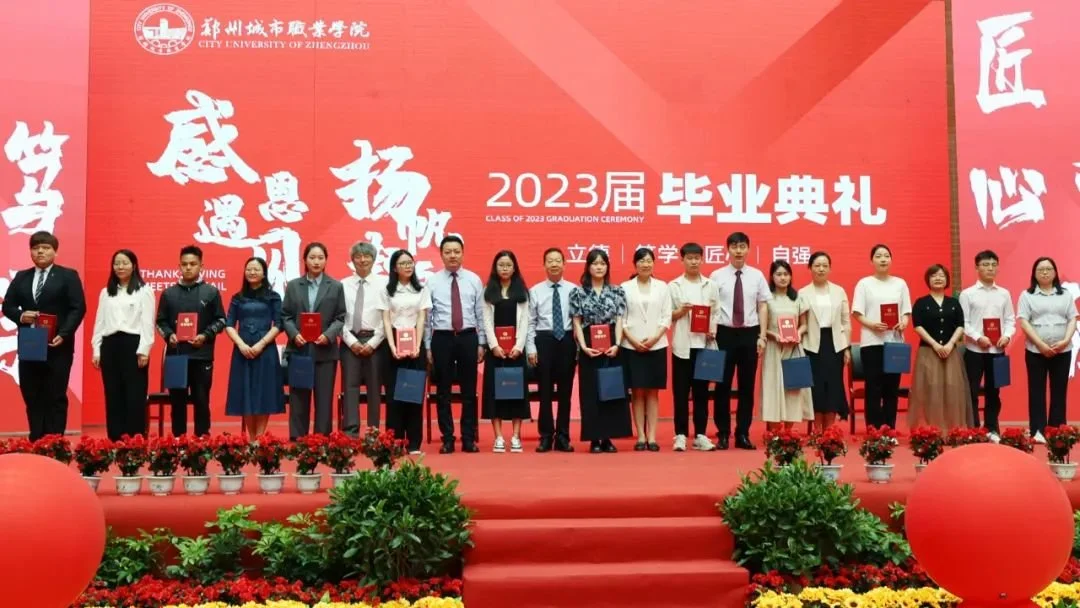 304永利集团2023届毕业典礼成