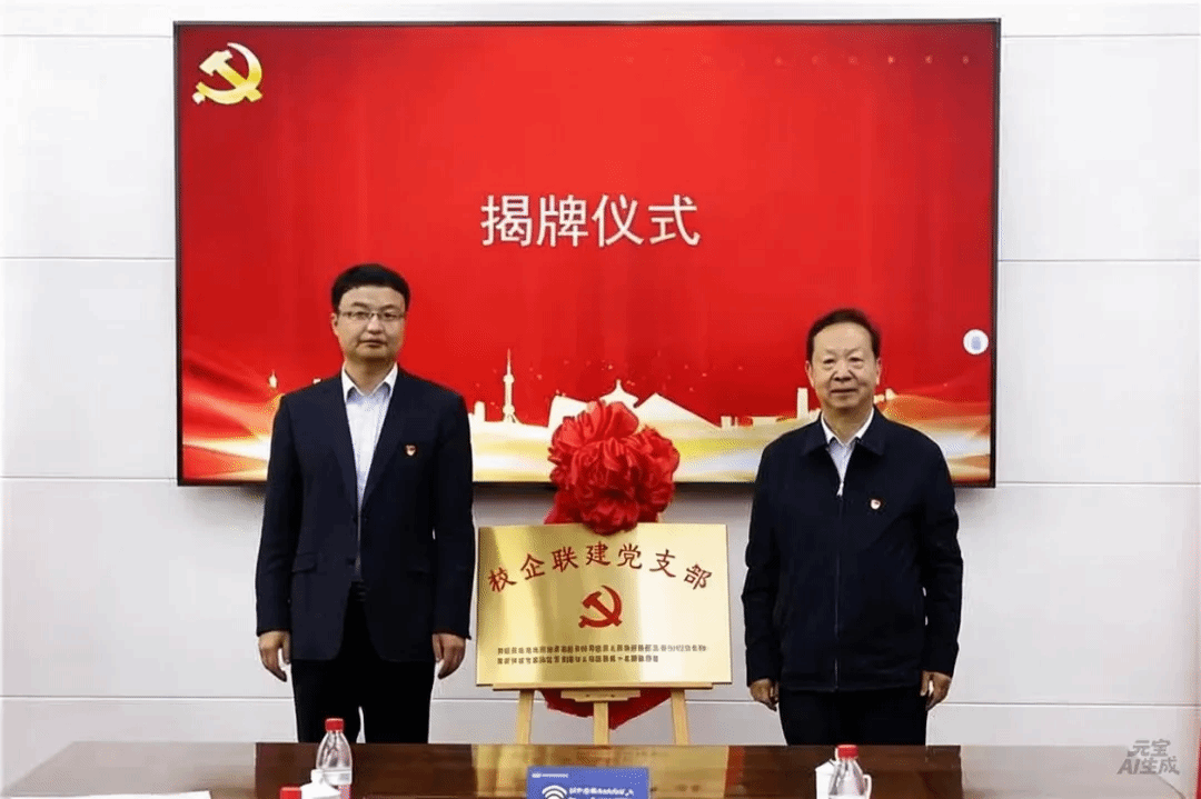 304永利集团与中建七局四公司河南分公司举行党支部联建揭牌仪式