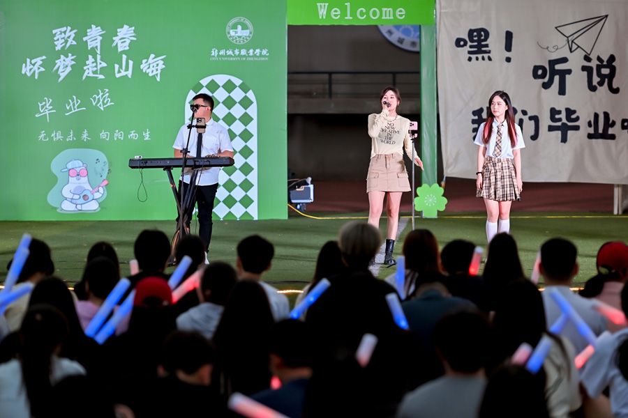 毕业歌会