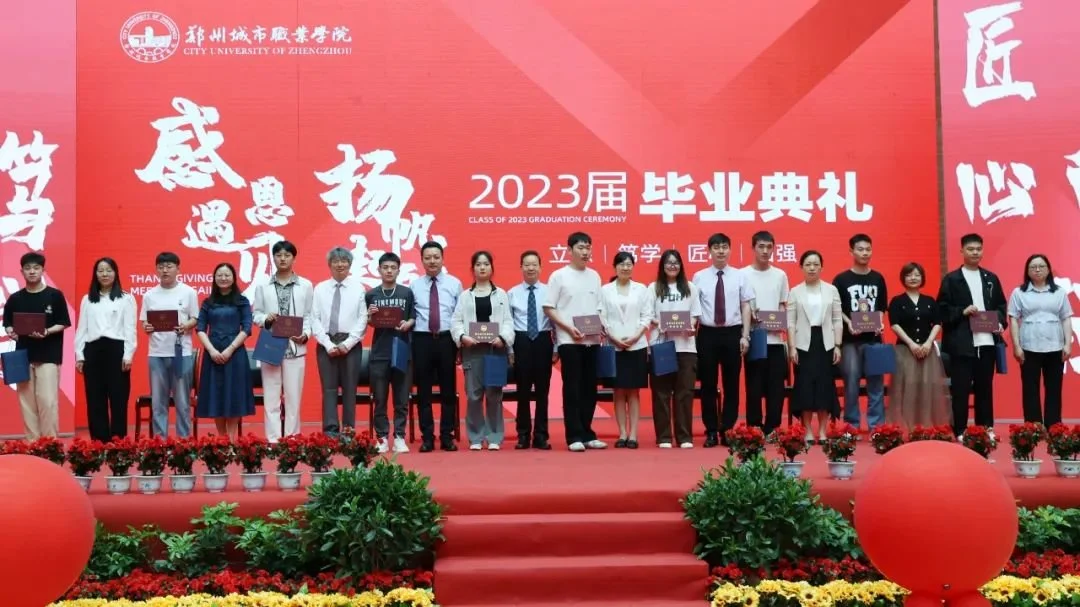 304永利集团2023届毕业典礼成