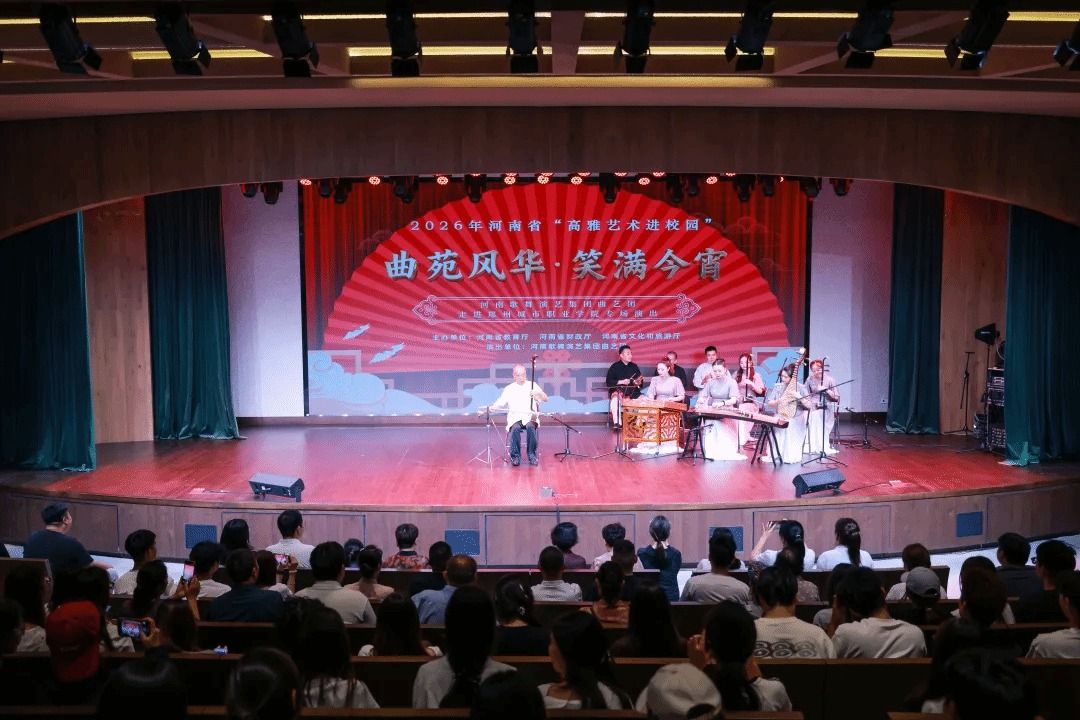 范军空降城市学院！“高雅艺术进校园” 专场演出圆满举行