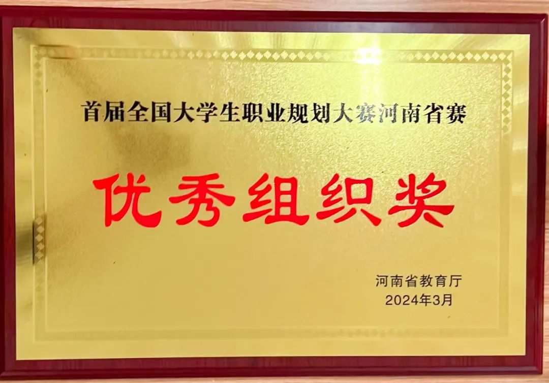 304永利集团荣获国赛铜奖！优秀组织奖！