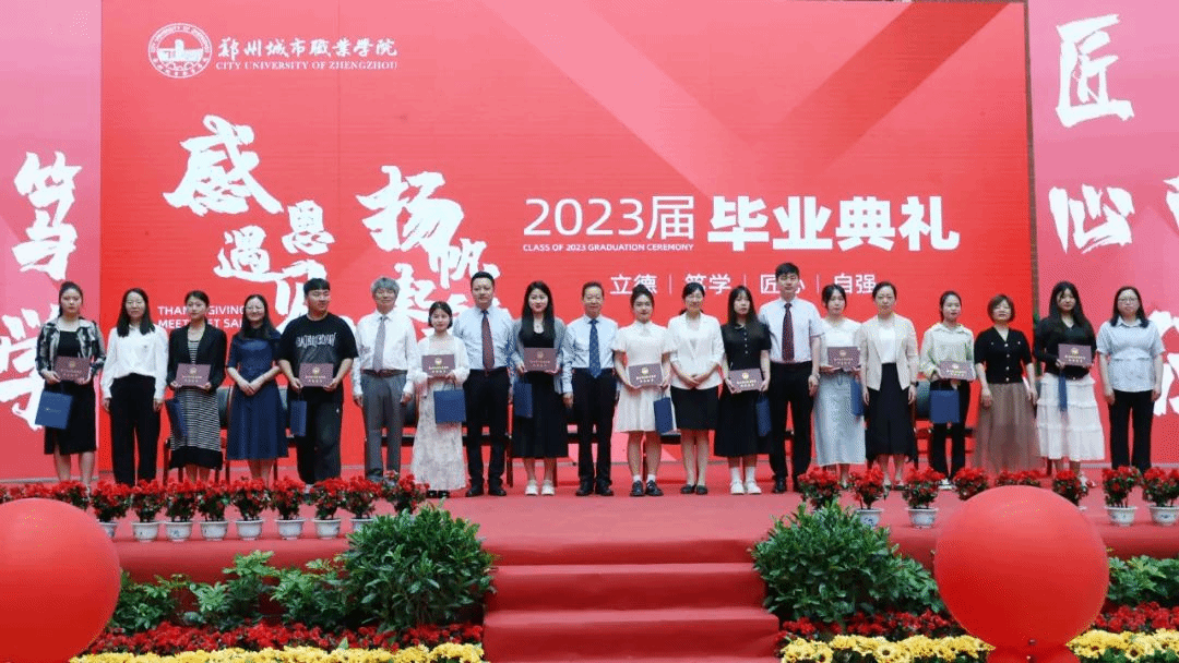 304永利集团2023届毕业典礼成功举行