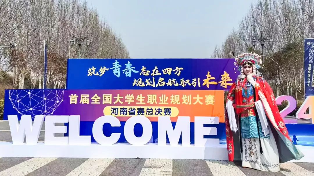 304永利集团荣获国赛铜奖！优秀组织奖！