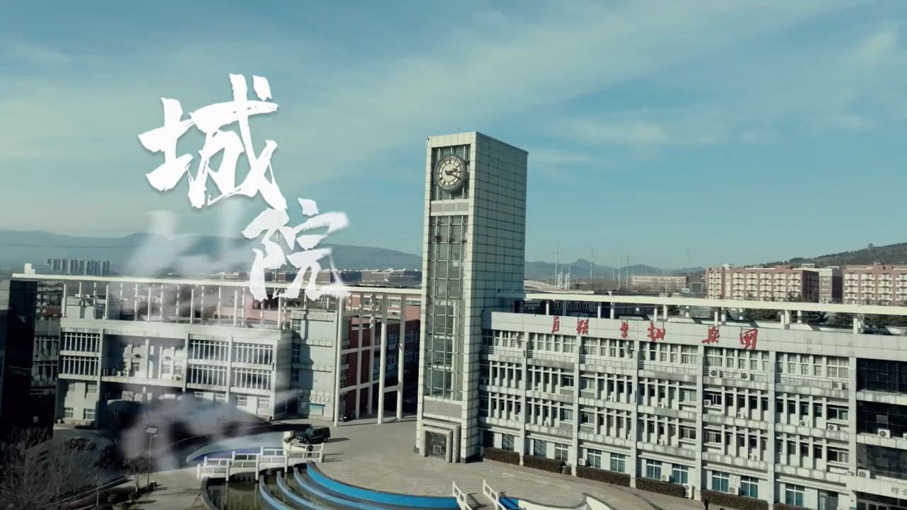 城院钟楼
