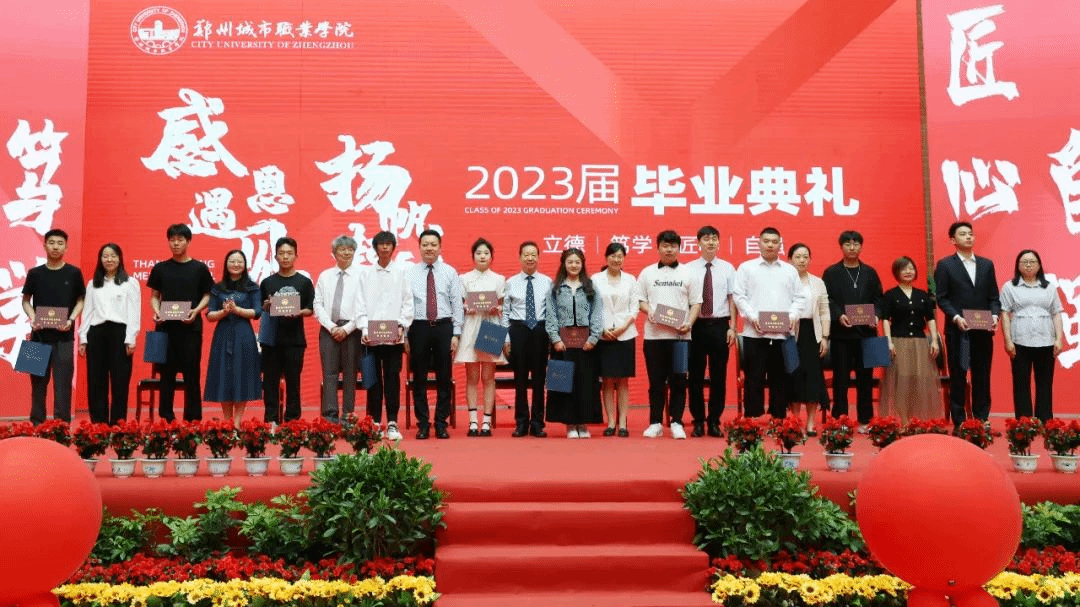 304永利集团2023届毕业典礼成功举行