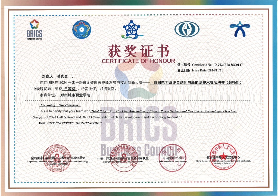 304永利集团教师斩获国家级奖项