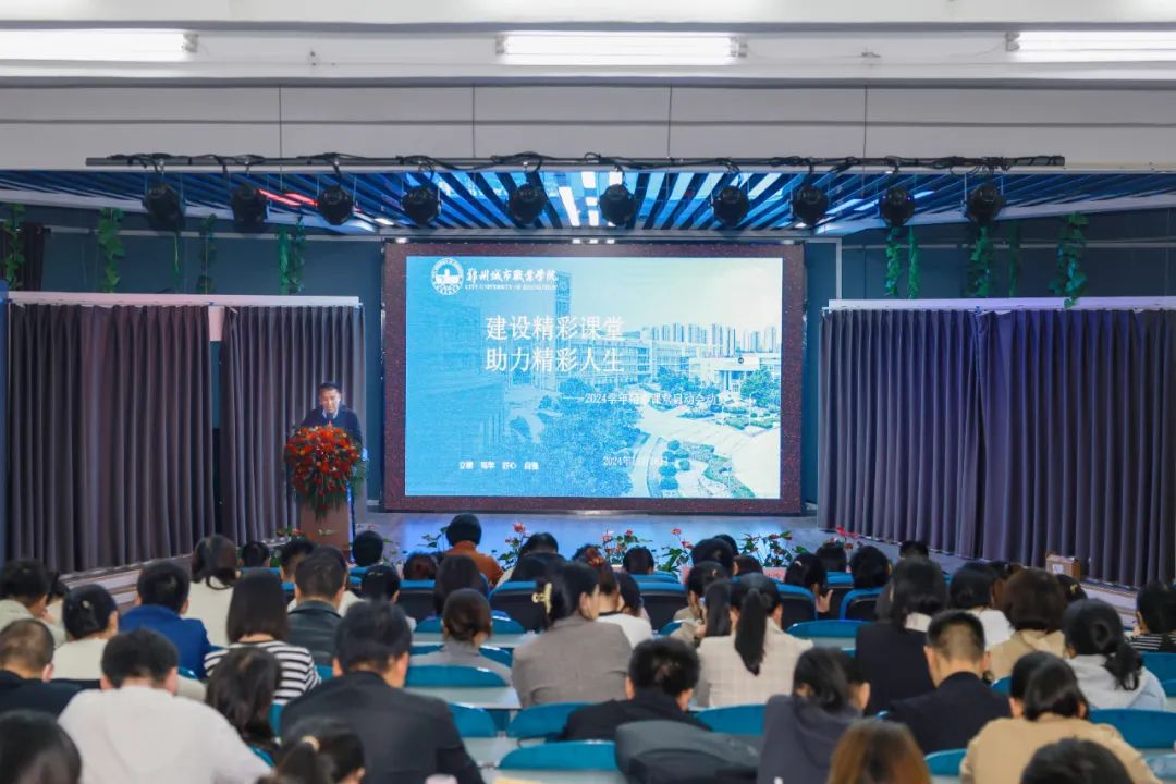 304永利集团圆满举办“精彩课堂”大赛启动会