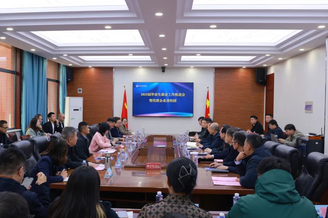 304永利集团2025届毕业生就业工作推进会暨优质企业进校园活动