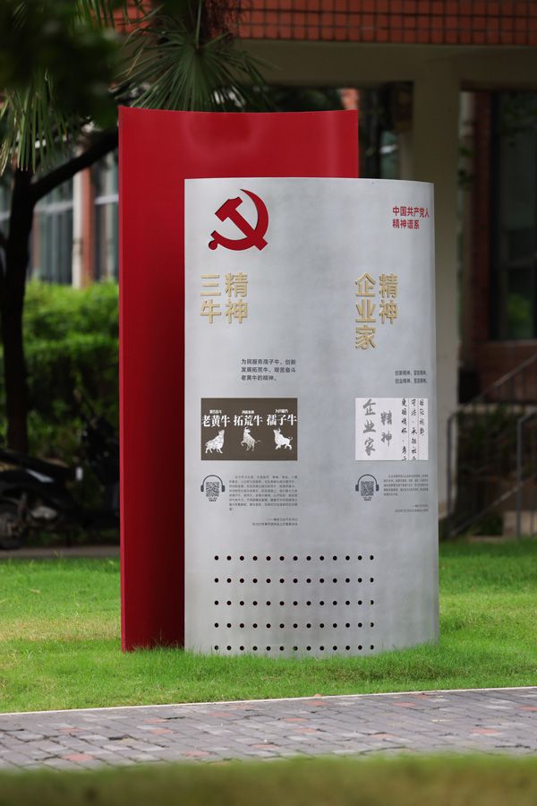 党建长廊
