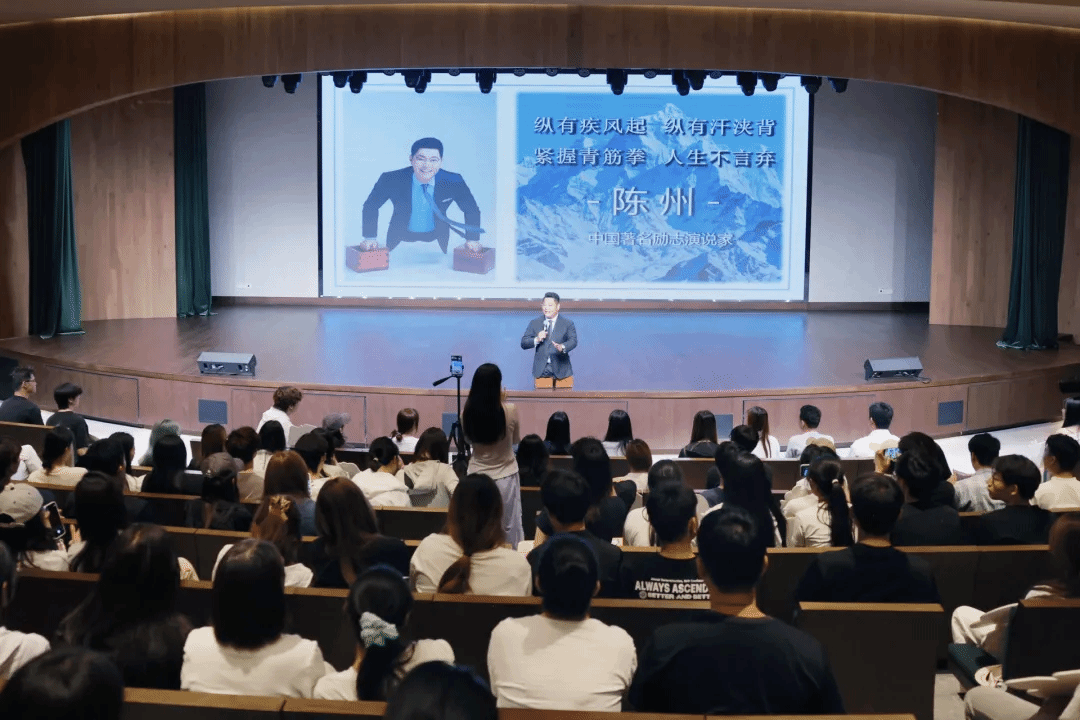 陈州来了！城市学院励志大讲堂，一场关于坚强与梦想的对话
