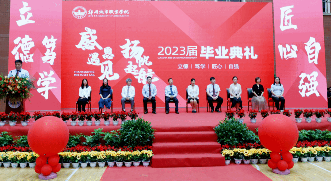 304永利集团2023届毕业典礼成功举行