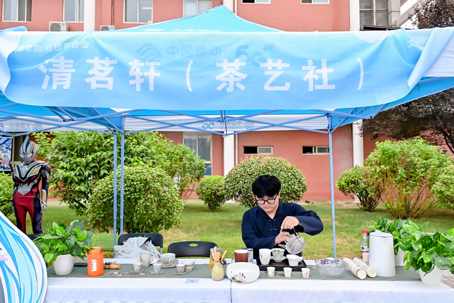 茶艺社